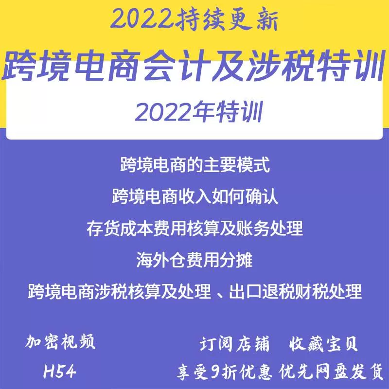 跨境核算财务电商发展趋势_跨境电商核算会计_跨境电商财务核算