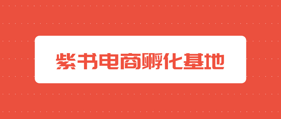 宁波跨境电商项目营业点_北仑跨境电商园_北仑跨境电商