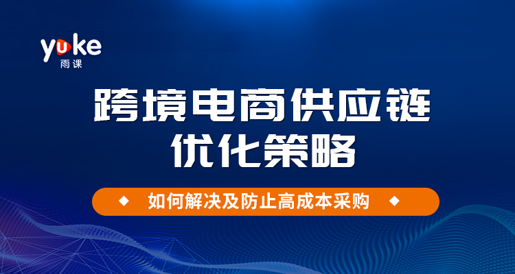 跨境电商营销案例_跨境电商营销方案策划_跨境营销案例分析