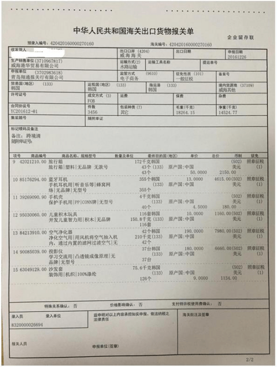 跨境电商进口模式有哪两种_跨境电商进口模式有_跨境电商进口模式