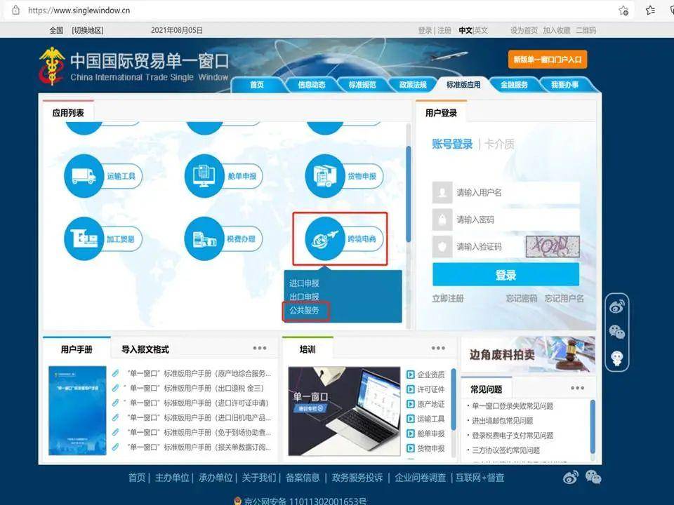 跨境 电商 平台_跨境电商平台-shopee_跨境电商平台注册开店流程