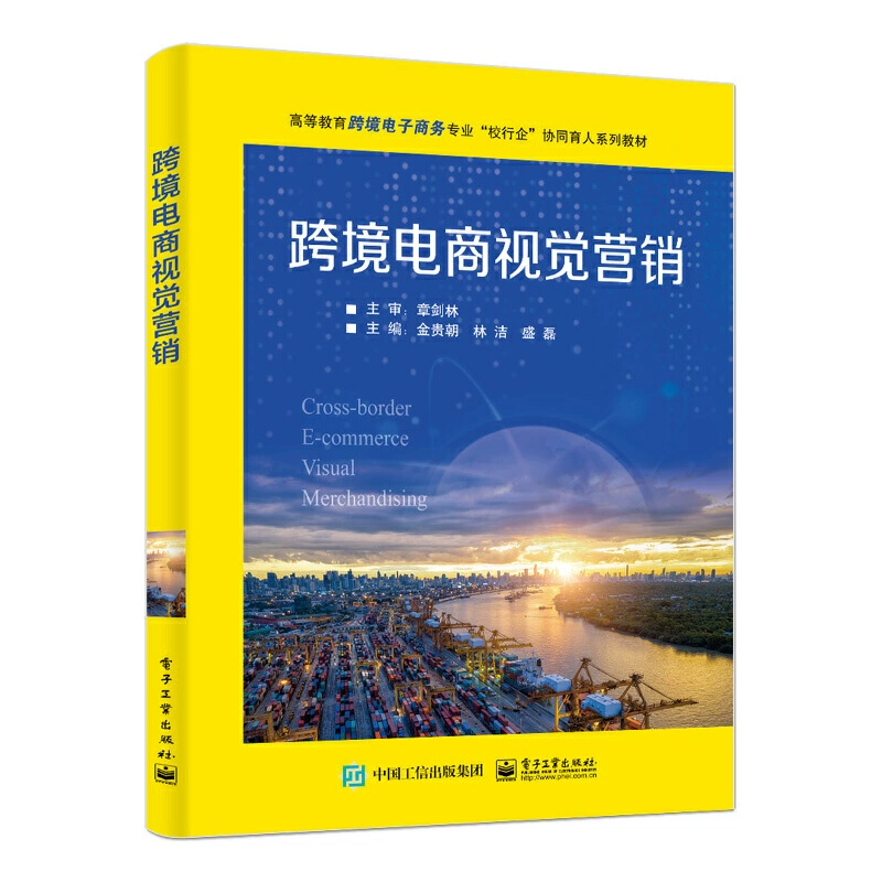 跨境视觉电商营销策略研究_跨境电商视觉营销_跨境视觉电商营销方案