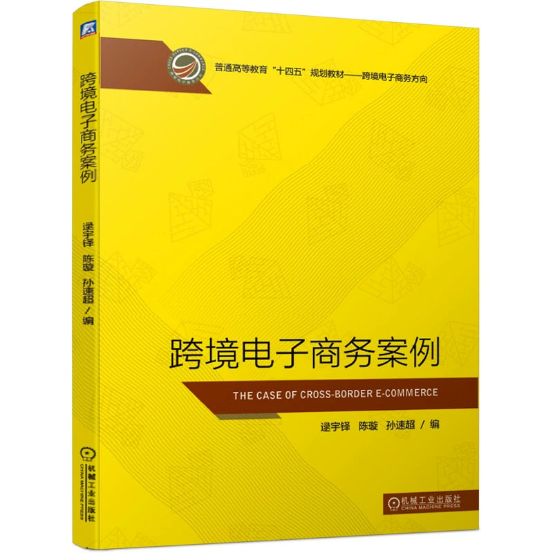 广东省跨境电商行业协会_广东省跨境电商协会官网_广东省跨境电商交易额