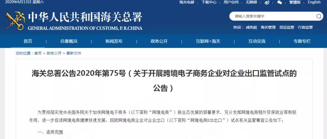 广东省跨境电商交易额_广东省跨境电商协会官网_广东省跨境电商行业协会