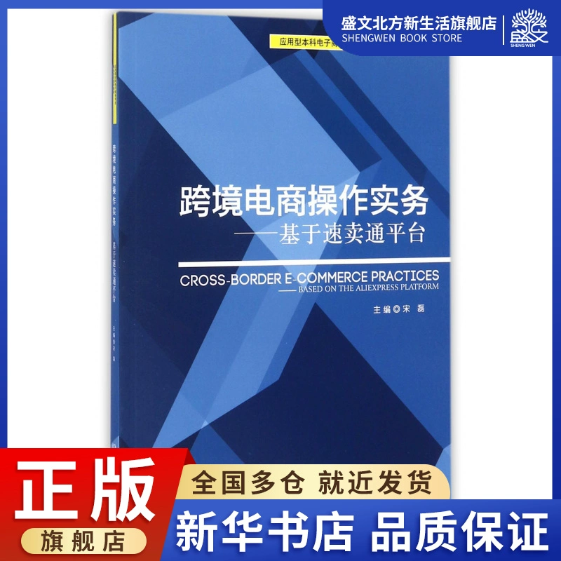 跨境电商进口流程图_跨境电商进口流程和出口流程_跨境电商的进口流程图