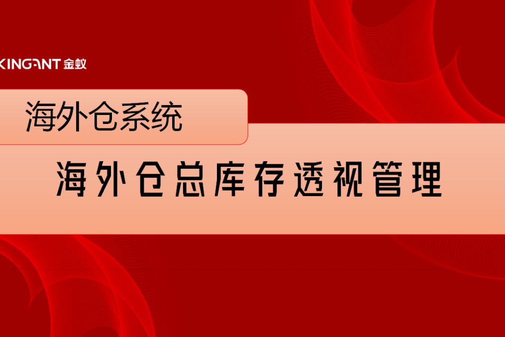 跨境电商的海外仓模式-问题研究-万联网物流资讯中心_跨境海外仓是什么意思_跨境互联网平台