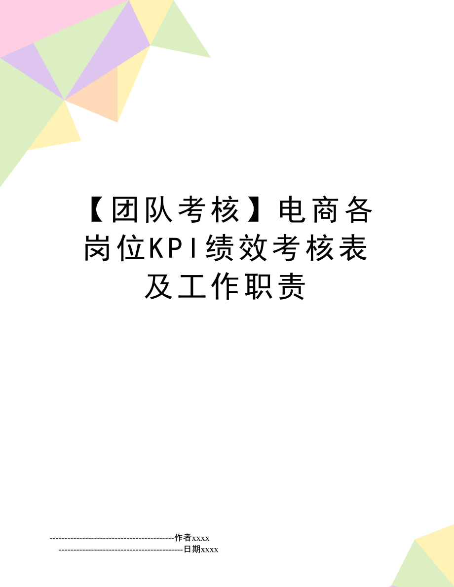 跨境电商如何组建团队_如何组建跨境电商团队_跨境组建电商团队的目的