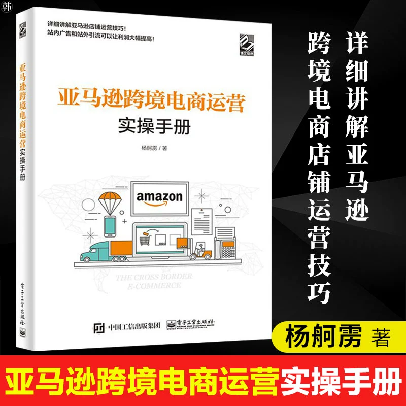 跨境电商运营流程及重点_跨境电商的运营流程图_跨境电商运营流程