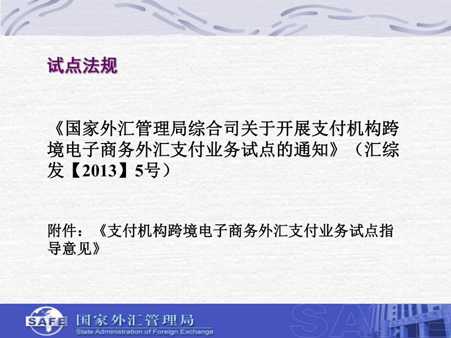 跨境电商流程运营实训报告_跨境电商流程运营培训课程_跨境电商运营流程