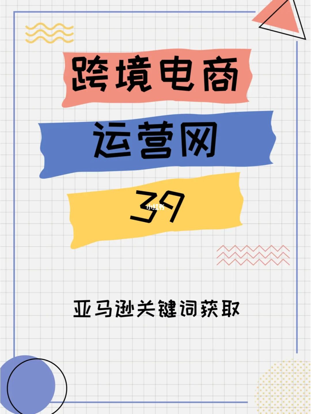 跨境物流电商研究问题_跨境电商物流研究现状_跨境电商物流问题研究