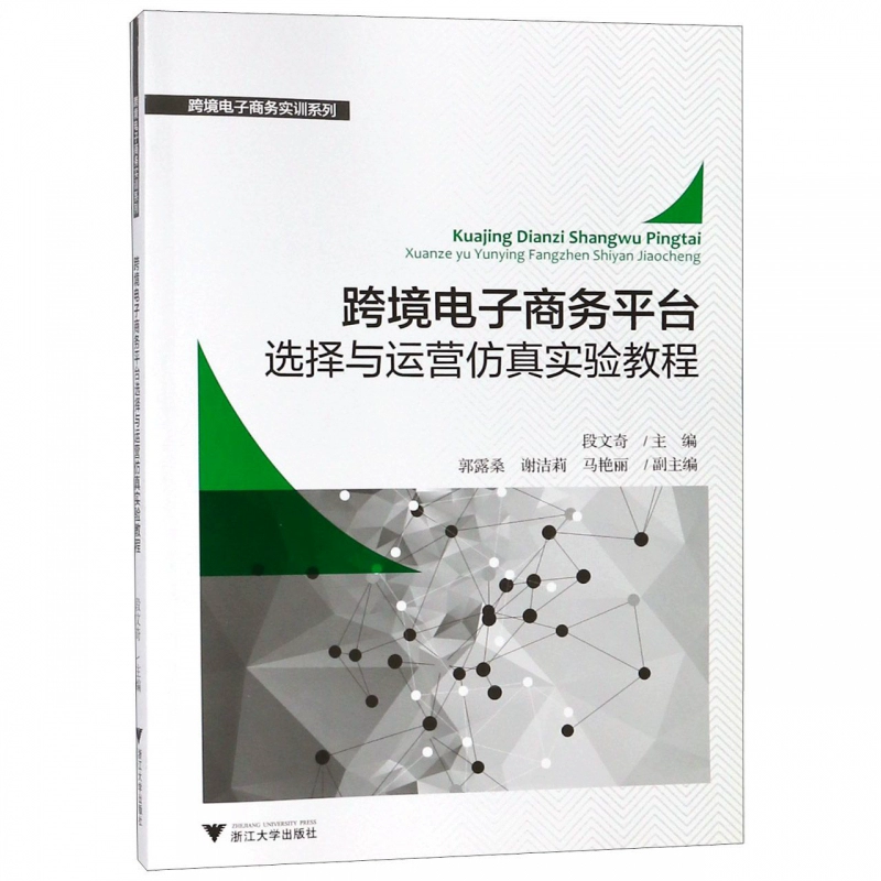 南京跨境电商上市公司_南京排名靠前的跨境电商公司_南京跨境电商企业排名2015