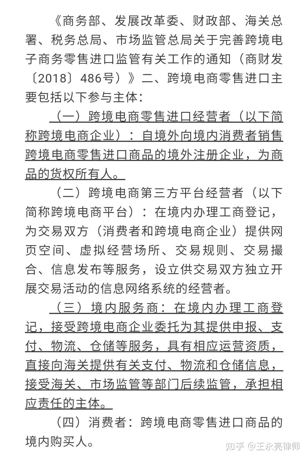 跨境电商企业类型_跨境电商分类企业_跨境电商企业分类