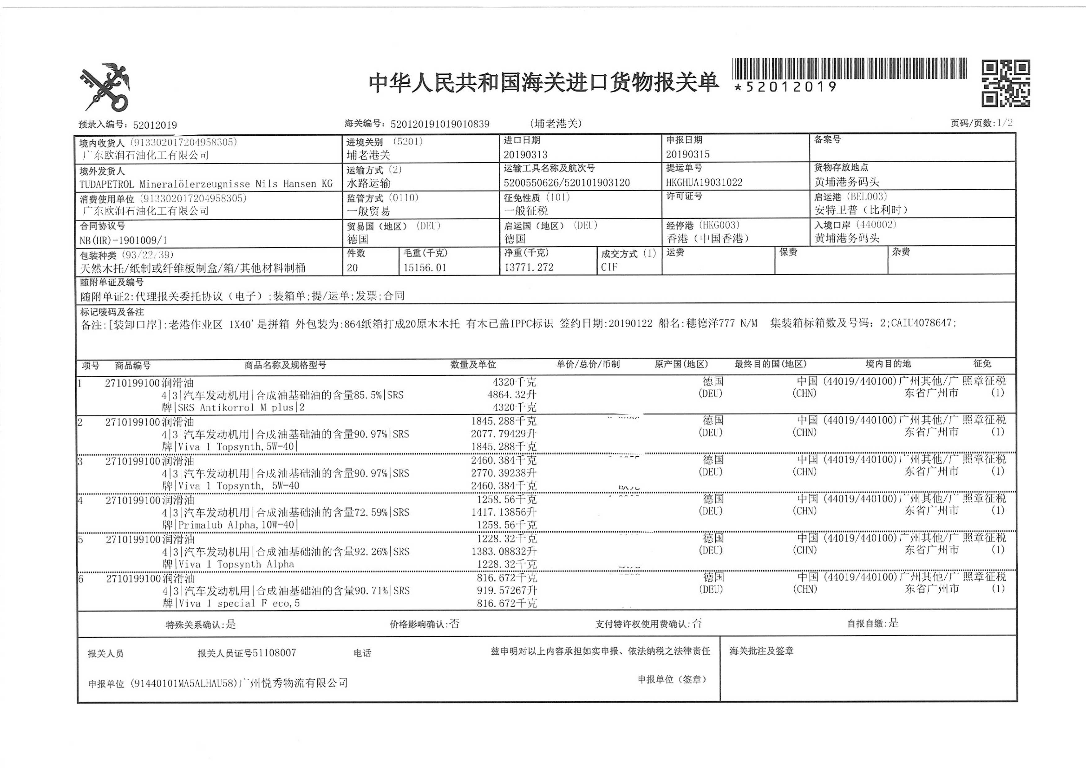 跨境电商的报关_跨境电商进口报关流程_跨境电商进口报关基本流程