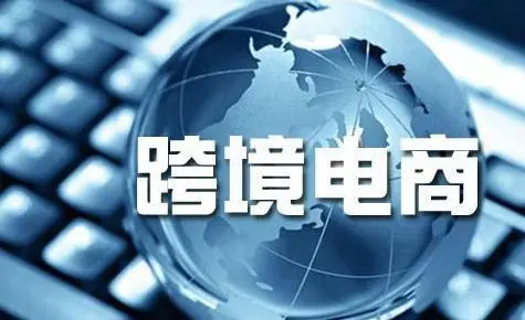 跨境公众电商微信号怎么注册_跨境公众电商微信号是什么_跨境电商微信公众号