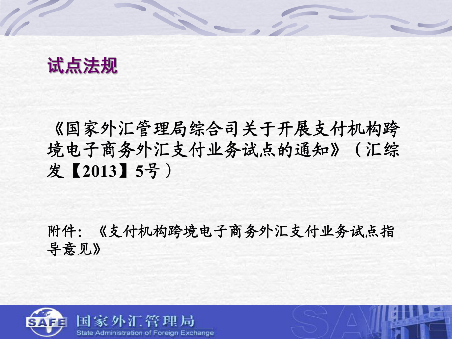 跨境电商第三方支付_跨境电商第三方支付方式_跨境第三方支付