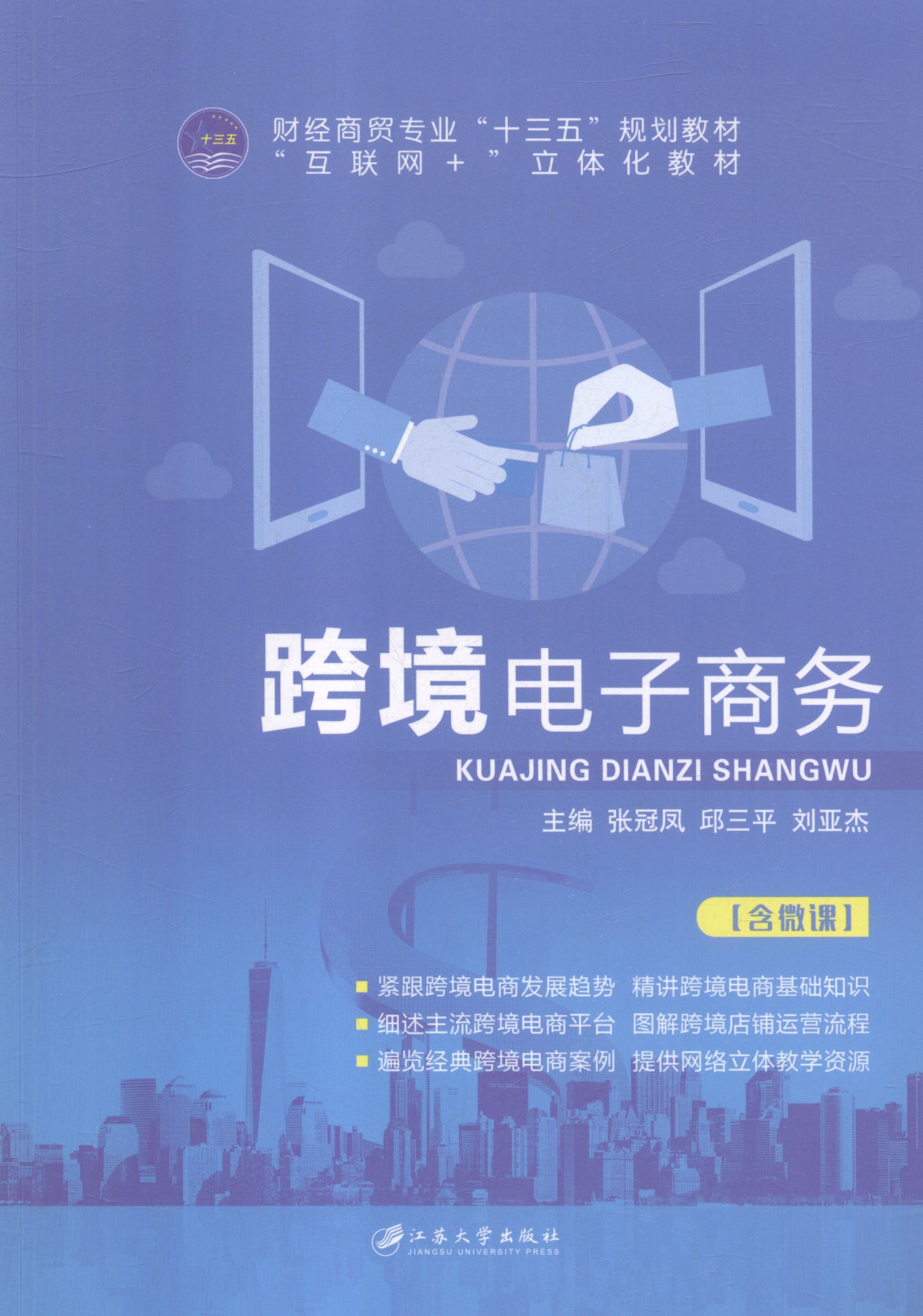 青岛跨境电商协会地址_青岛国际跨境电商_青岛跨境电商协会