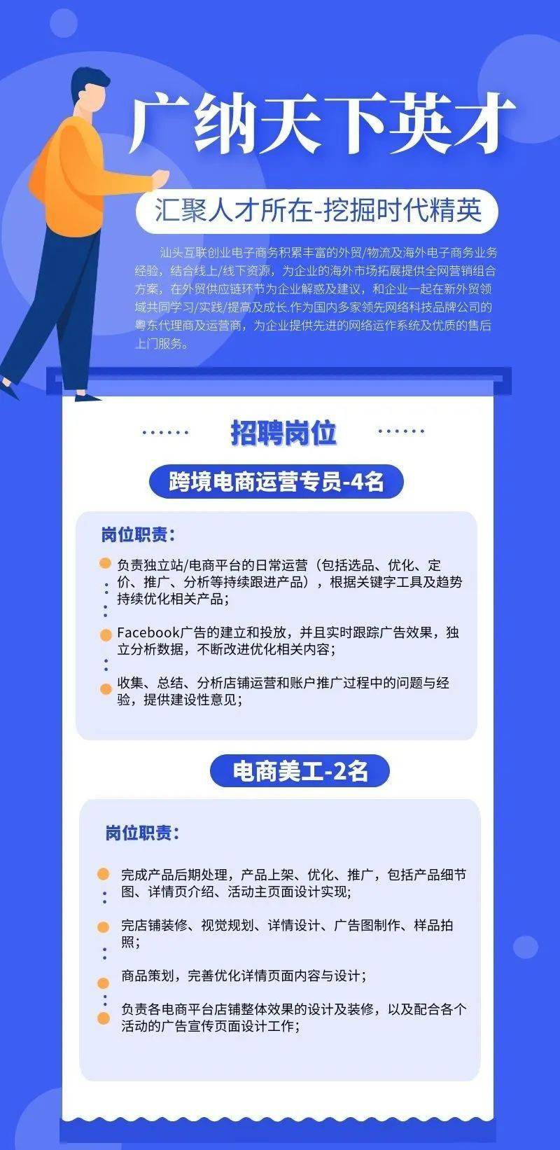 在深圳跨境电商上班怎么样_深圳跨境电商招聘_跨境招聘电商深圳公司