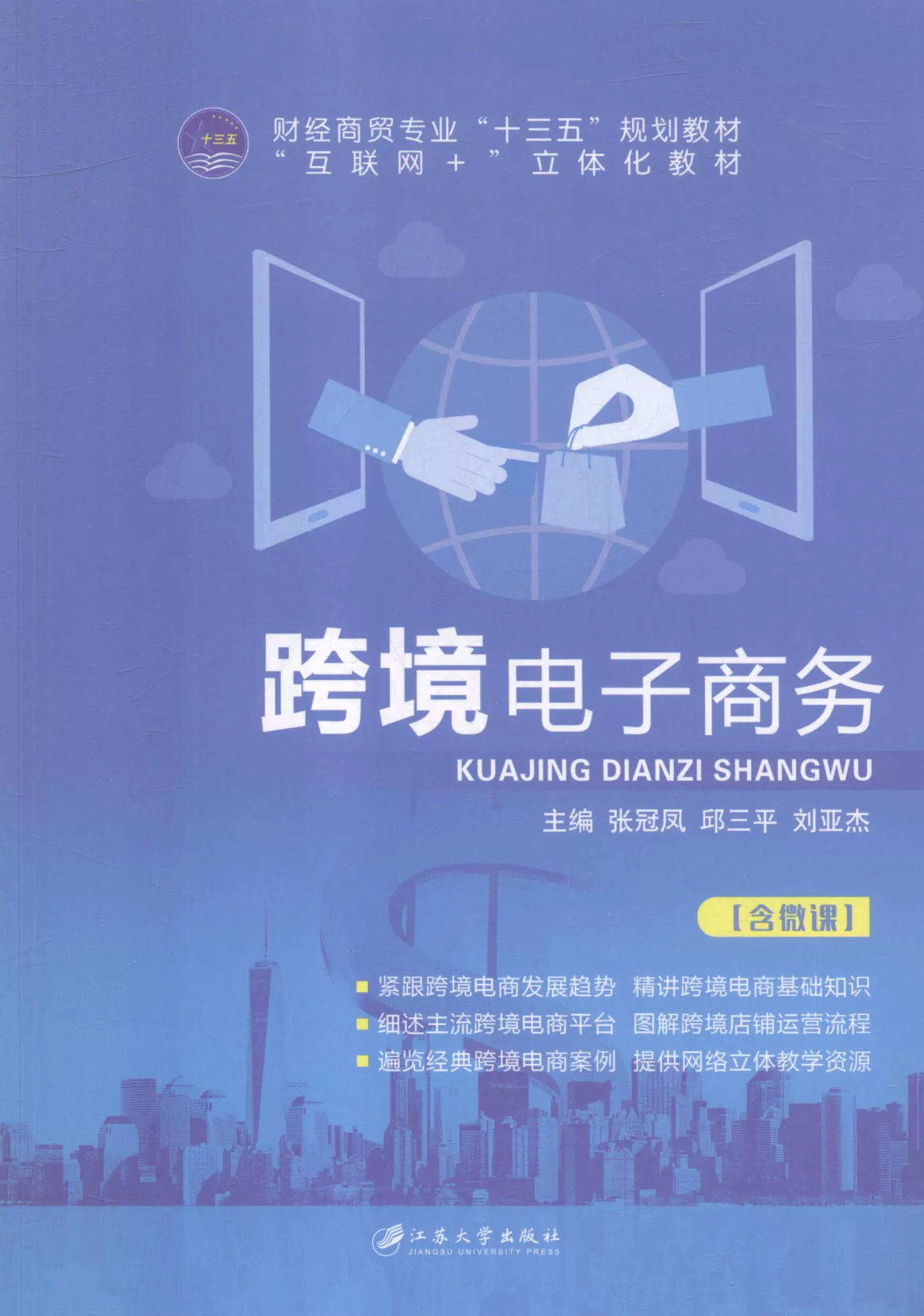 青岛跨境电商协会_青岛跨境电商协会会长_青岛跨境电商协会地址