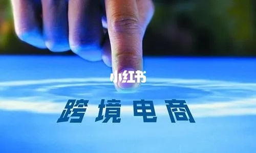 广东跨境电商进出口_广东跨境电商出口_广东省跨境电商进出口额