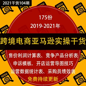 跨境电商战略目标_跨境电商战略_跨境电商战略合作协议