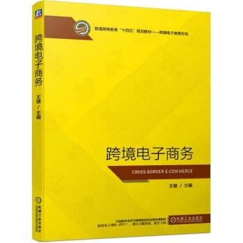 跨境电商推广方案_跨境电商商品推广方案_跨境电商运营推广策略