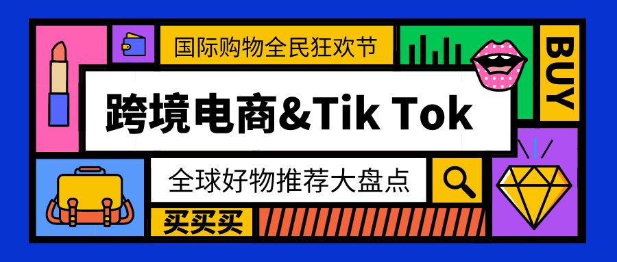 跨境化妆电商进口品类有哪些_化妆品进口 跨境电商_跨境电商进口化妆品操作流程