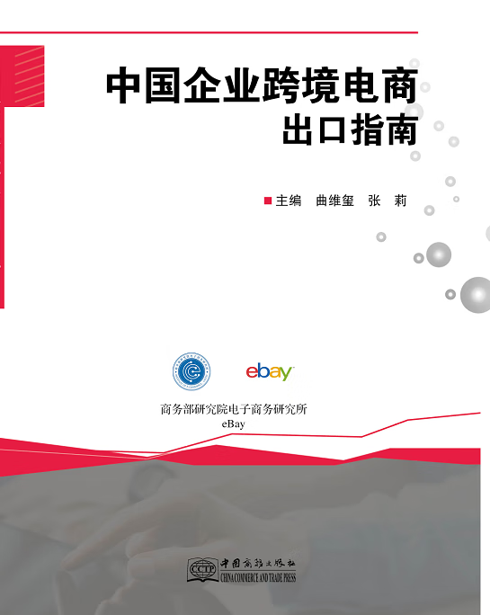 跨境商务电商方向国际就业_国际商务跨境电商方向_国际商务跨境电商专业毕业薪酬