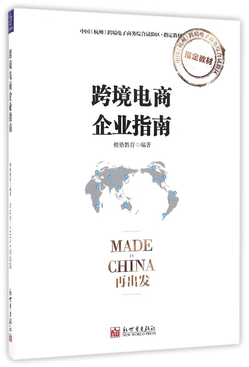 郑州跨境电商企业名单_郑州跨境电商交易规模_郑州跨境电商龙头企业