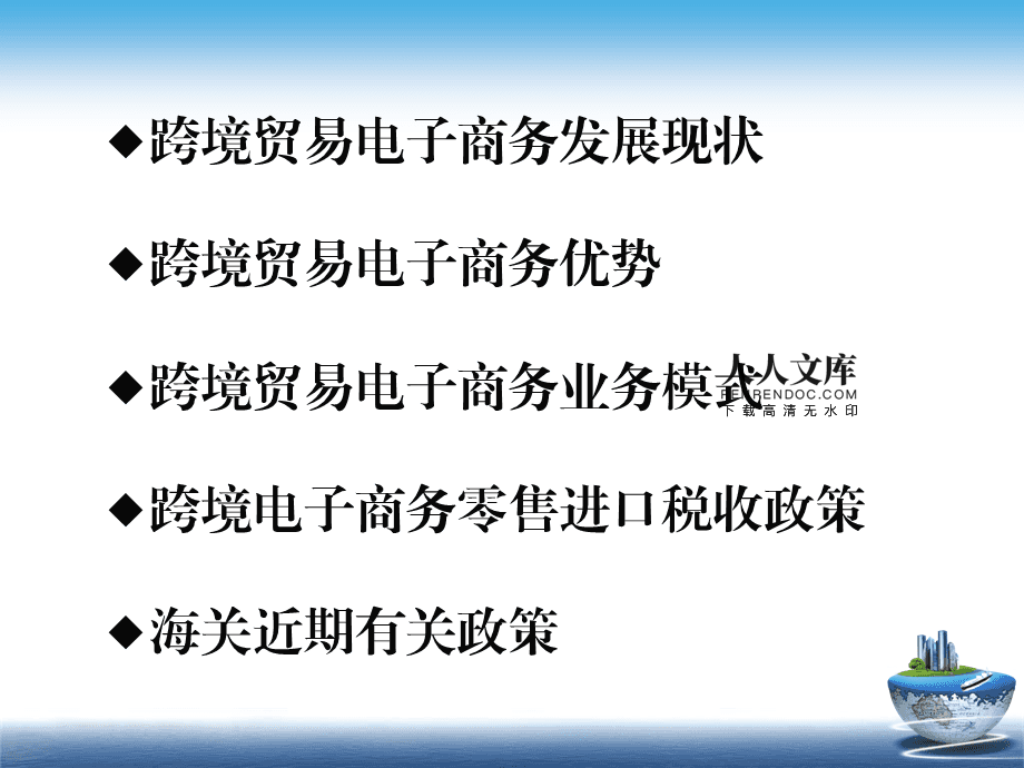 跨境电商注册哪里公司_跨境电商注册公司多少钱_跨境电商注册公司的流程