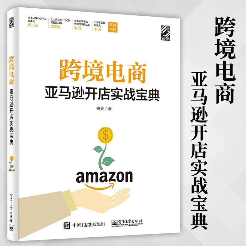 跨境电商综合服务平台_跨境电商商城系统_跨境电商操作平台