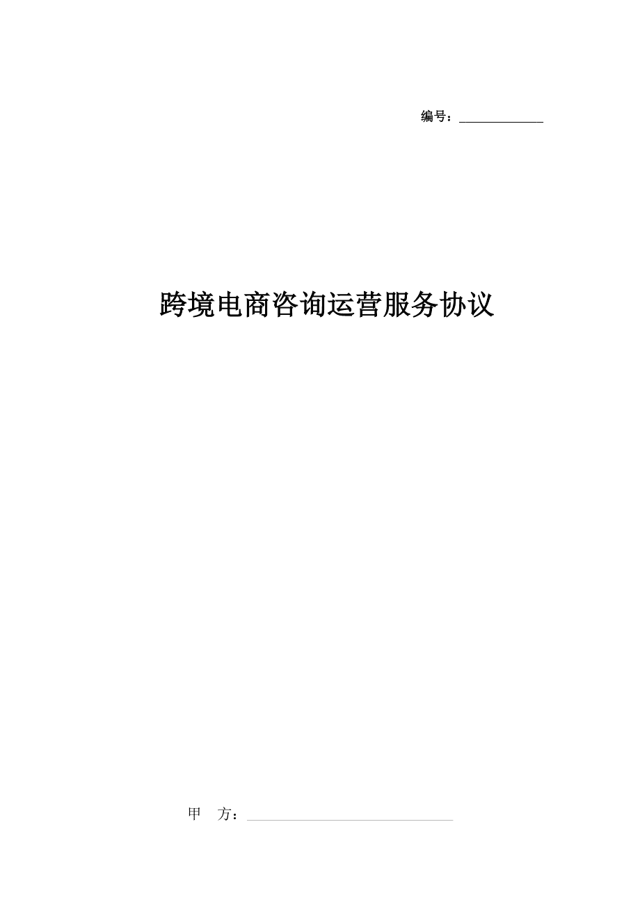 跨境电商好做吗一个月赚多少_贝多罗跨境电商赚钱吗_跨境电商有钱赚吗