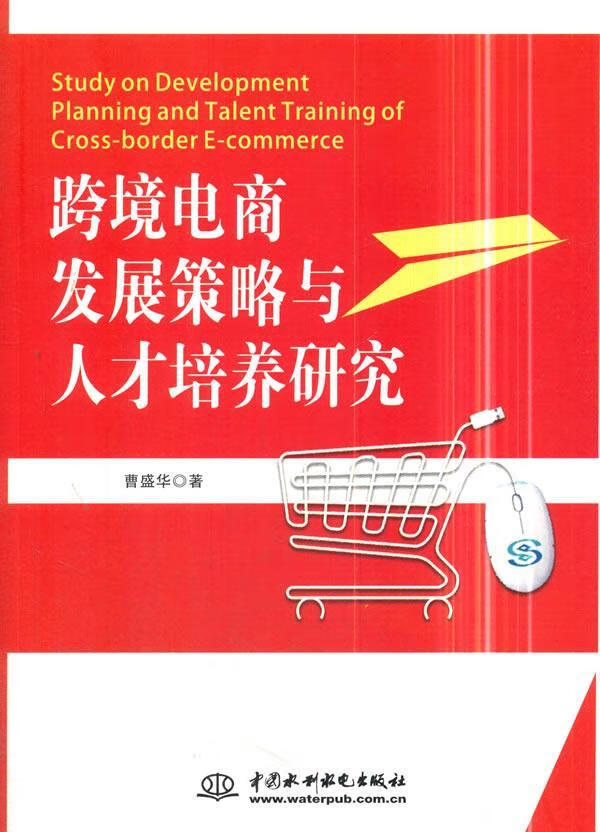 跨境电商平台实训作业答案_跨境电商实战平台答案_跨境电商答案网课