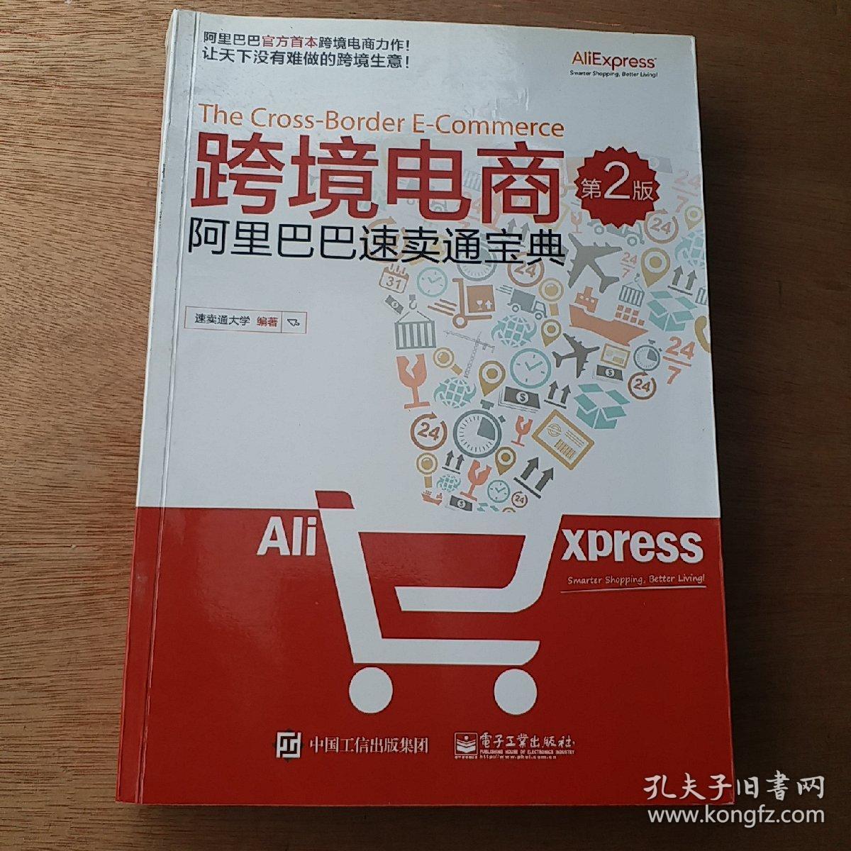 阿里巴巴跨境平台_阿里巴巴的跨境_跟阿里巴巴合作的跨境电商企业