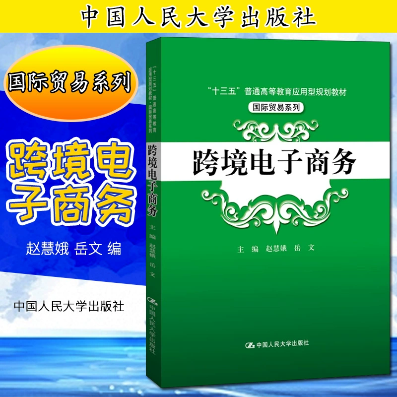 发展跨境电商的必要性_跨境电商两大需求及发展方向_发展跨境电商的意义主要有哪些