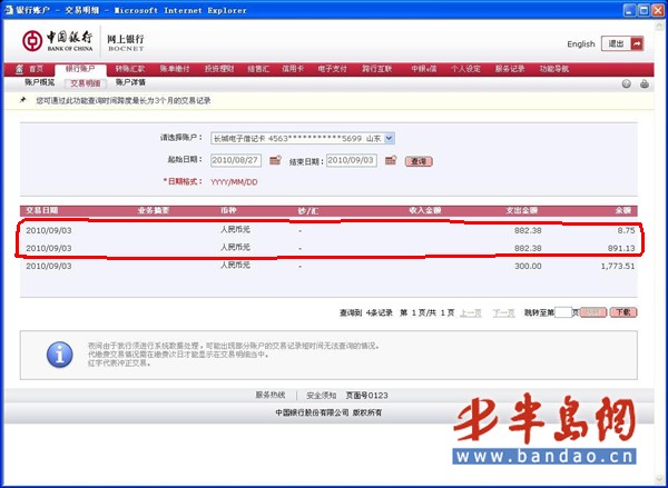 跨境电商支付风险有哪些_跨境电商支付通道_跨境电商支付