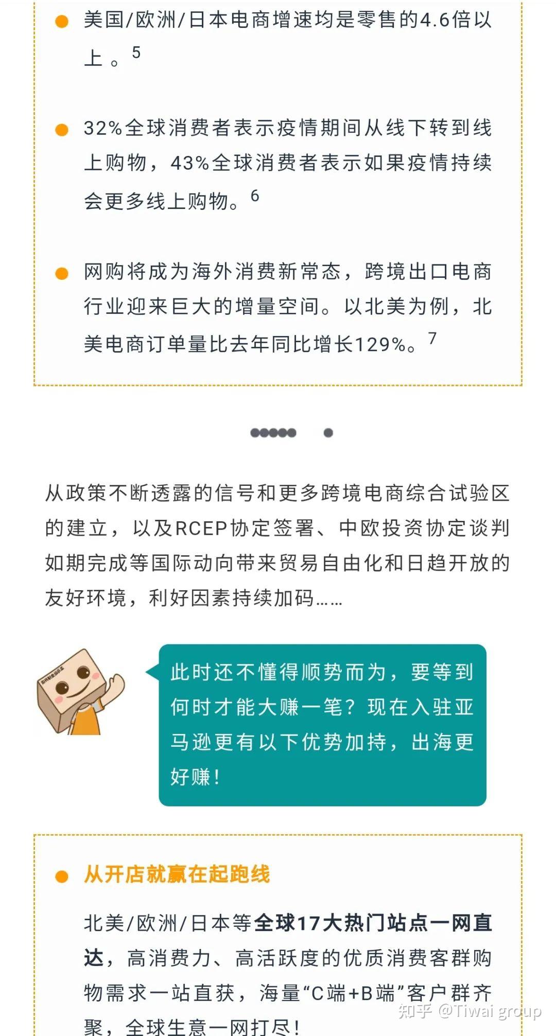 跨境电商卖什么产品好_跨境电商卖好产品的平台_跨境电商卖货