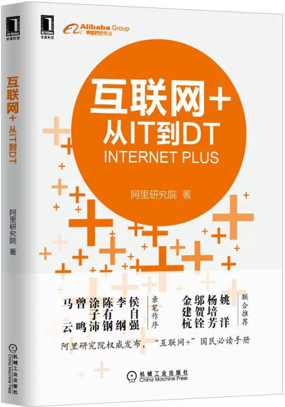 跨境电商竞争力研究_阿里研究院互联网+：从it到dt^^^阿里商业评论：跨境电商_跨境电商的问题研究