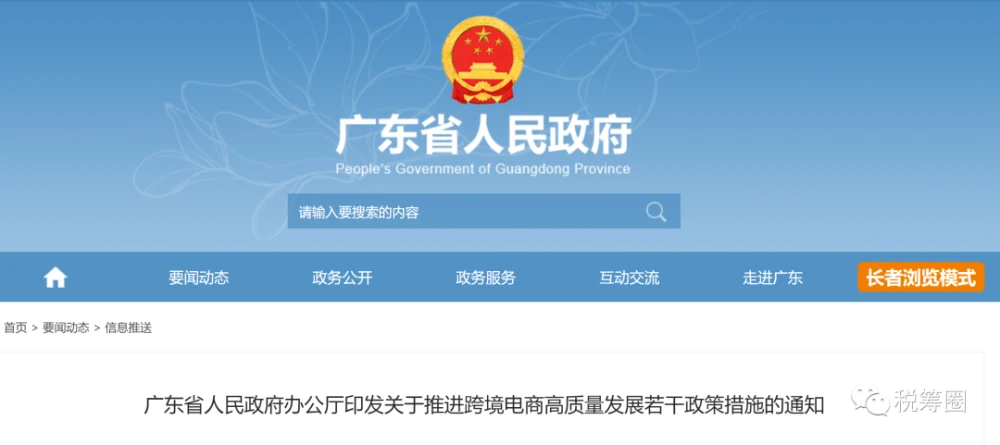 跨境电商是不是传销_跨境电商传销是什么意思_跨境电商传销是诈骗吗