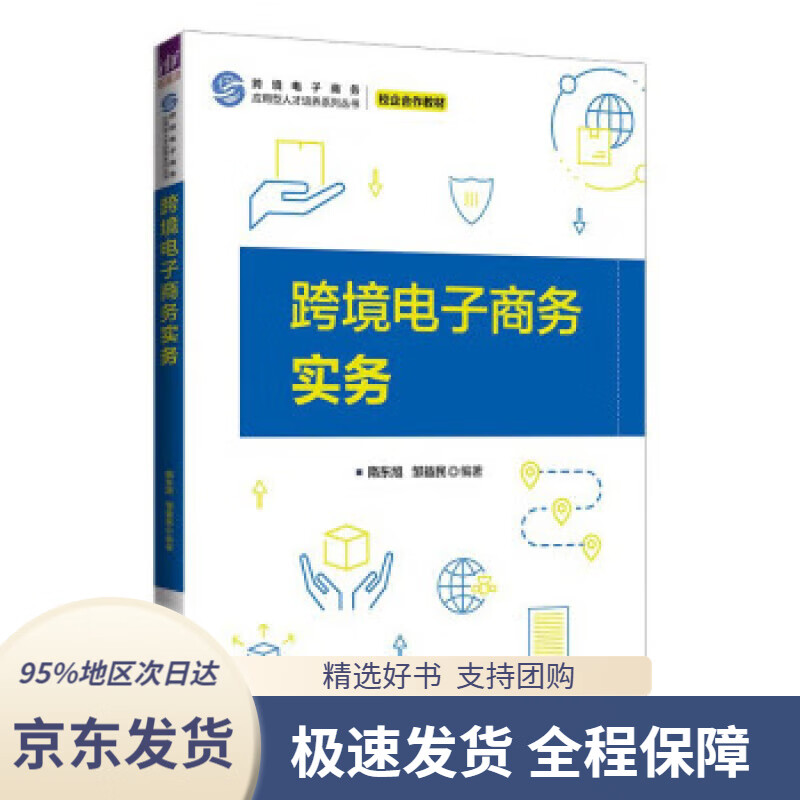 跨境电商数量少且无外贸交易_跨境电商数量增长图_跨境电商数量