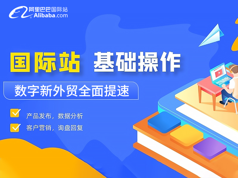 跨境电商速卖通招聘_跨境电商:阿里巴巴速卖通实操全攻略_跨境电商速卖通宝典