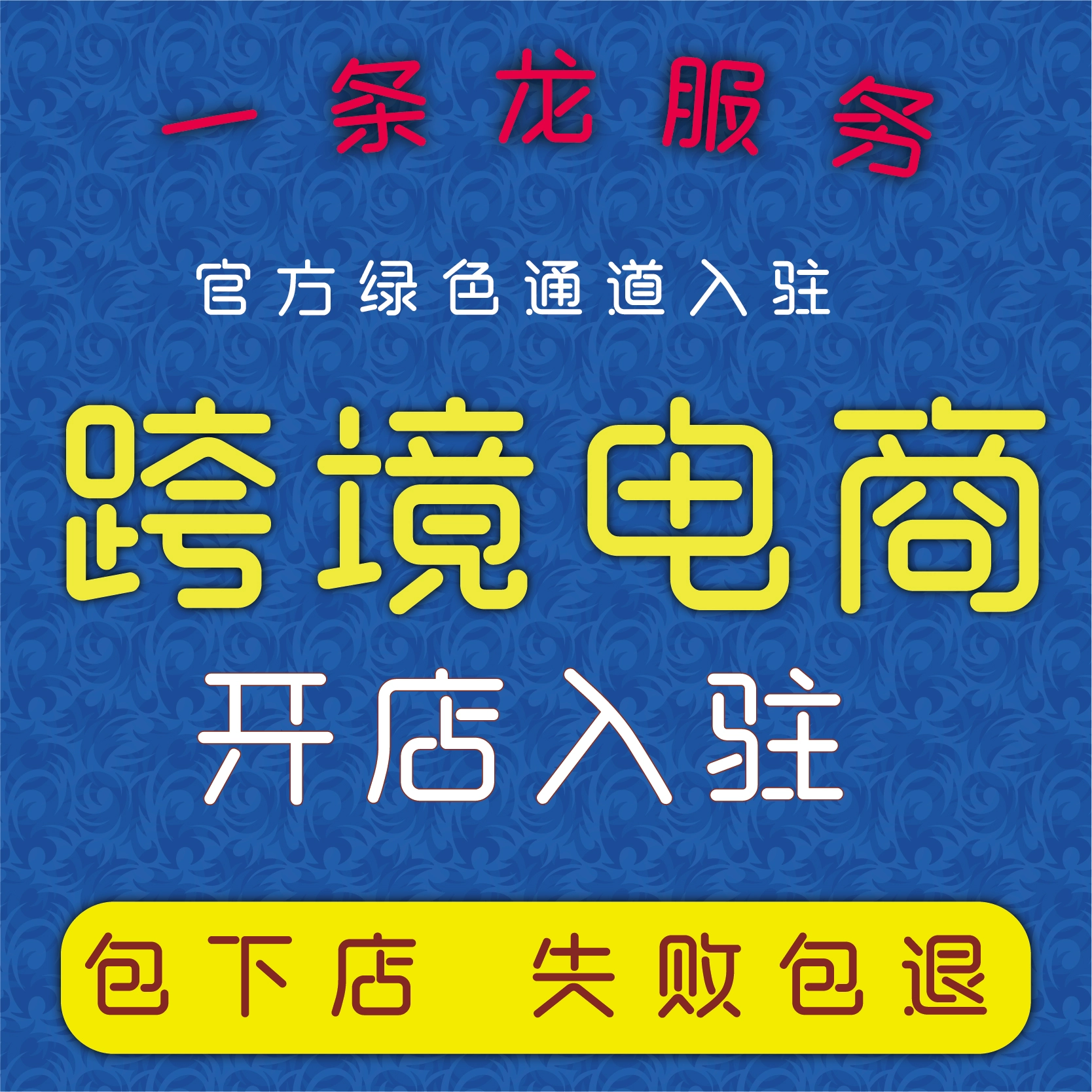 跨境电商:阿里巴巴速卖通实操全攻略_跨境电商速卖通运营_速卖通跨境电商模式