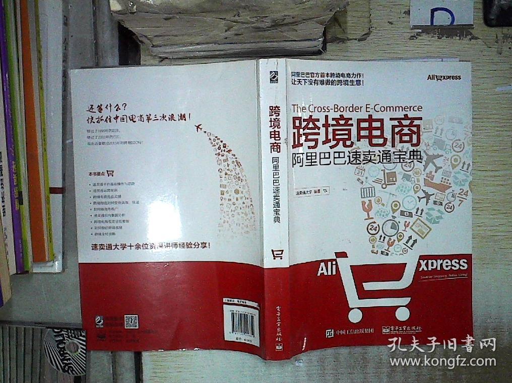 阿里巴巴跨境怎么做_跨境电商:阿里巴巴速卖通实操全攻略_阿里巴巴跨境买家