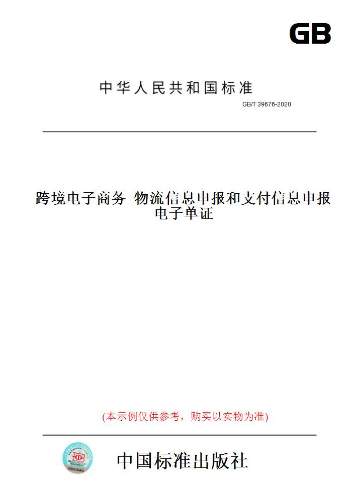 深圳跨境电商公司哪家好_深圳跨境电商报关公司_深圳跨境电商公司名单