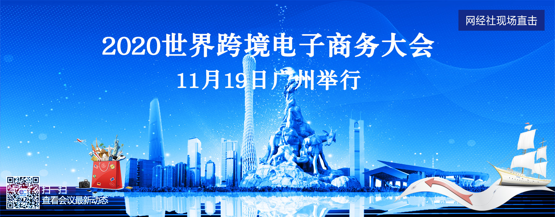 广州空港跨境电商园_广州跨境电商产业园_杭州跨境电商有哪些产业