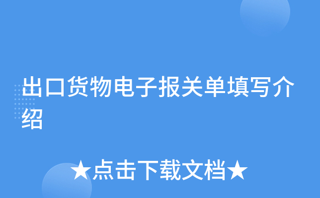 跨境物流和跨境电商的关系_郑州跨境电子电商大会_电子商务法 跨境电商