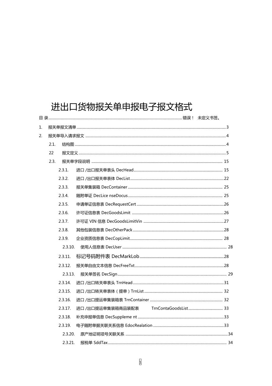 电子商务法 跨境电商_跨境物流和跨境电商的关系_郑州跨境电子电商大会