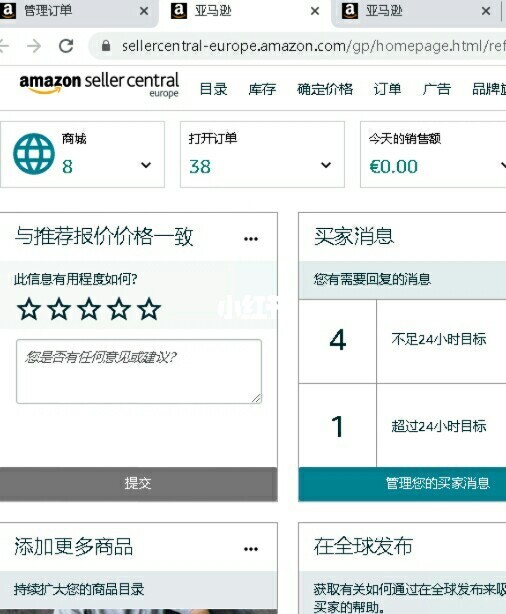 跨境电商erp软件前十名_跨境电商erp是什么意思啊_跨境电商 erp