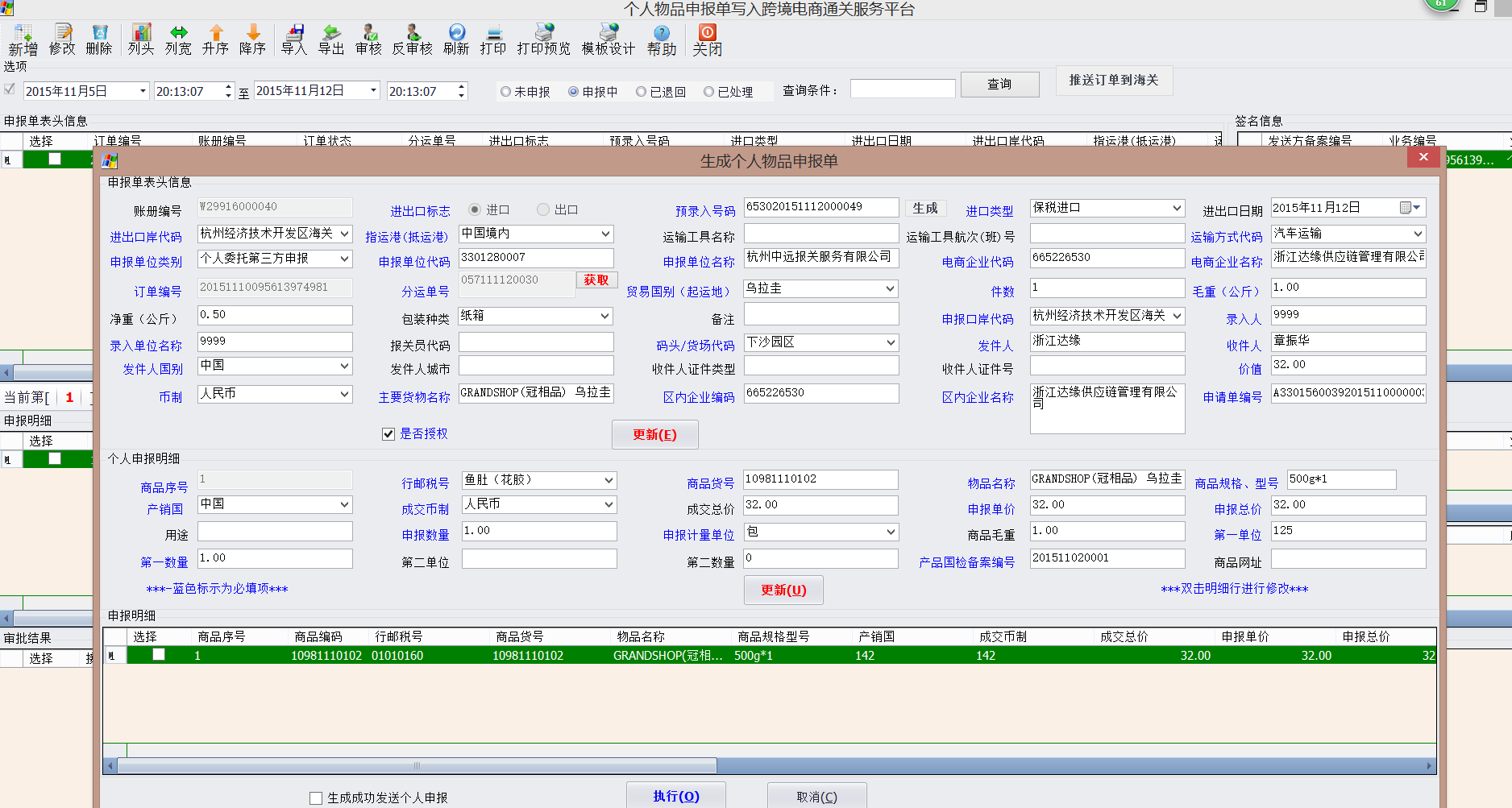 跨境电商进口流程图_跨境电商进口流程和出口流程_跨境电商进口流程