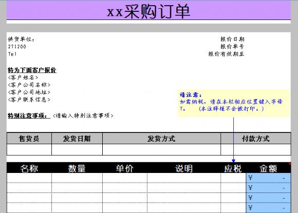 跨境电商采购工作职责_跨境电商采购_跨境电商的采购主要做什么