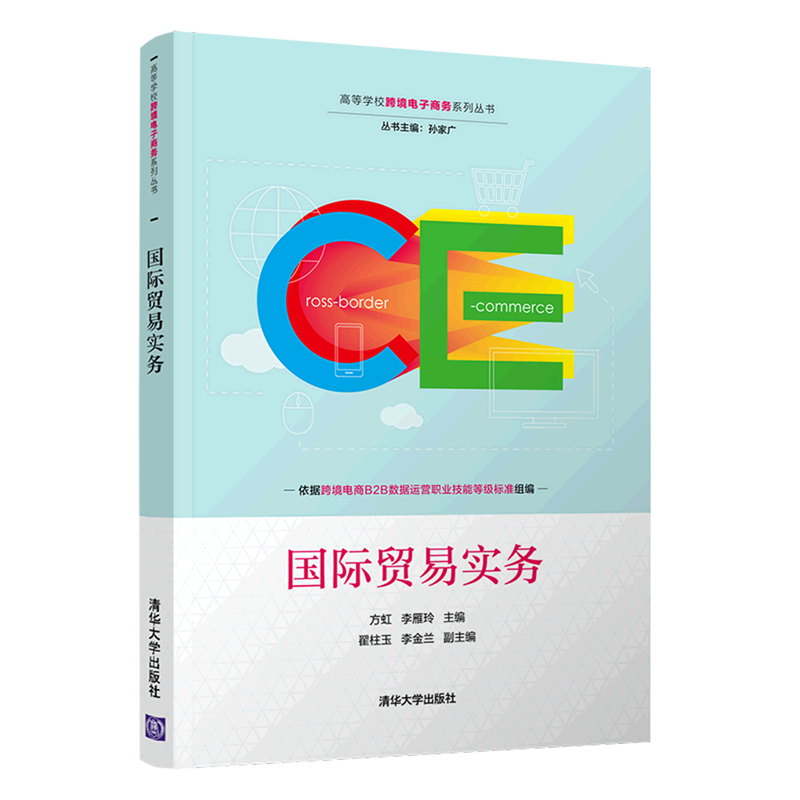 跨境电商有哪些经营模式_跨境电商的盈利模式_跨境电商主要经营模式